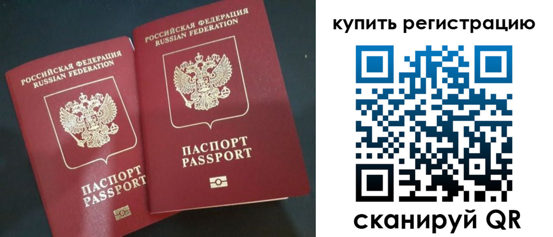 регистрация для школы в Порхове