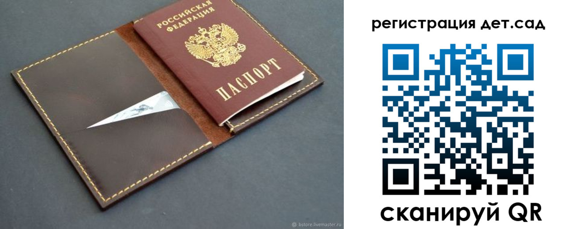 прописка для кредита в Порхове