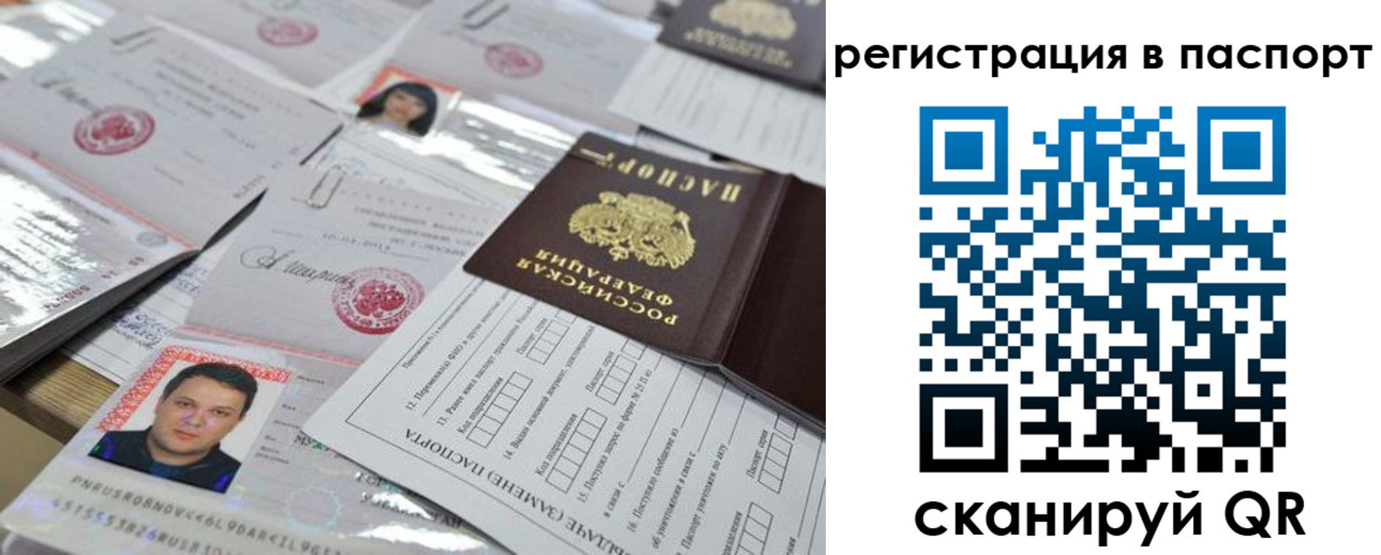 временная регистрация недорого в Порхове