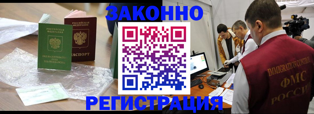 временная регистрация в квартире в Порхове