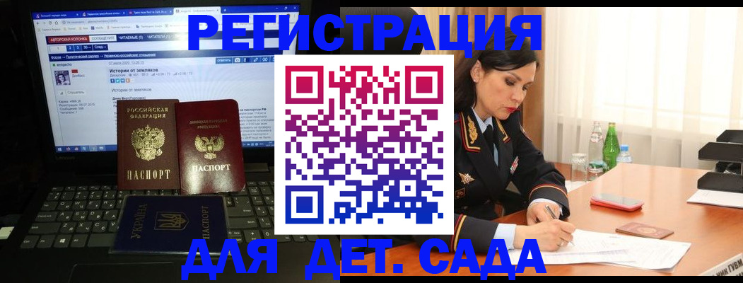 прописка для кредита в Порхове