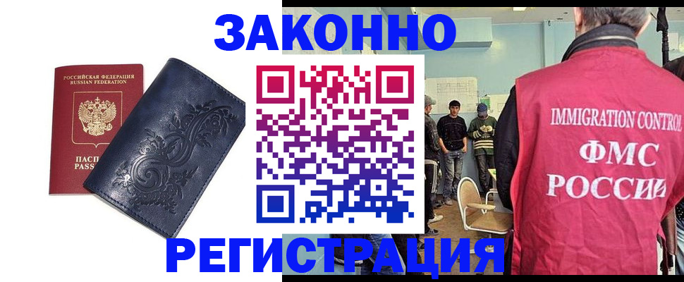 временная регистрация госуслуги в Порхове