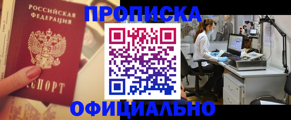 временная регистрация гарантия в Порхове