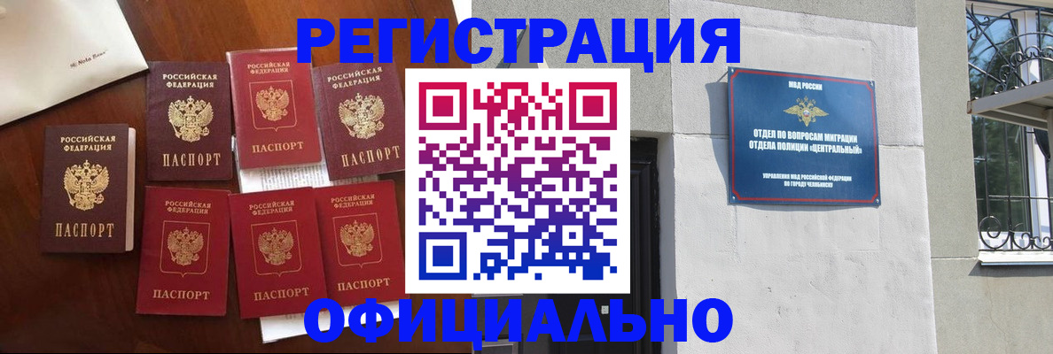 временная регистрация купить в Порхове