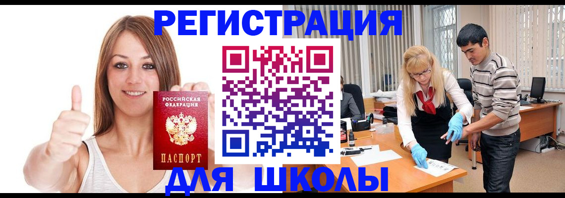 временная регистрация для всех в Порхове