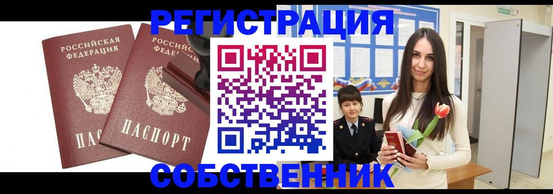 пропишу в квартире в Порхове